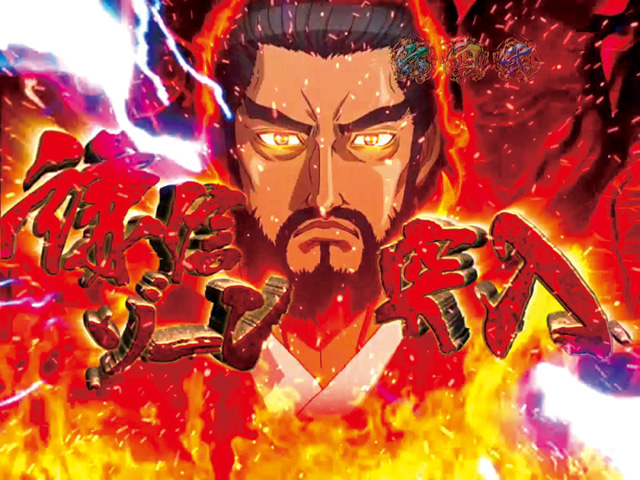 8.13.1 (軍神)謙信ゾーン画像