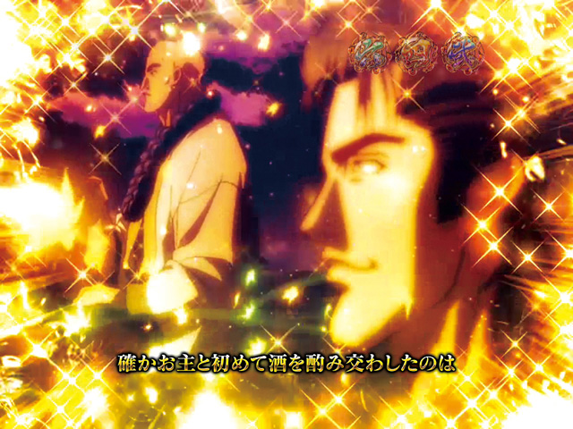 8.4.1 心のままに酒語りを演出画像