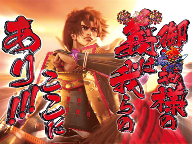 11.3.1 一の戦[極戦モード出逢いの刻]画像