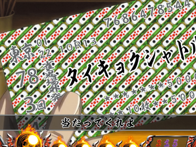 9.6.1 万点棒柄/てんとう虫柄画像