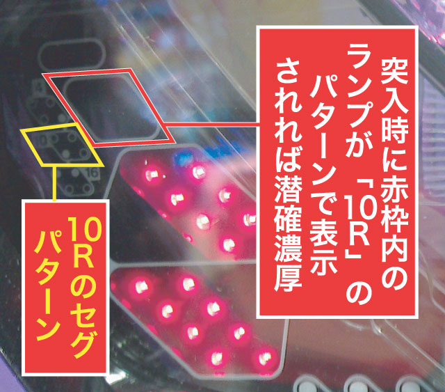 2.1.1 裏頂上決戦・潜確判別画像