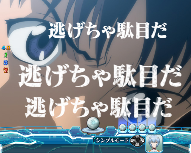 6.3.1 シンジ葛藤予告画像