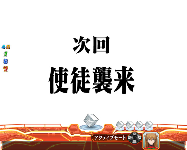 6.10.1 次回予告画像