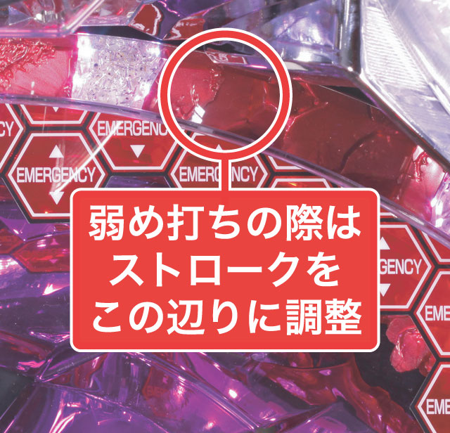 3.1.1 大当り中の出玉アップ打法画像