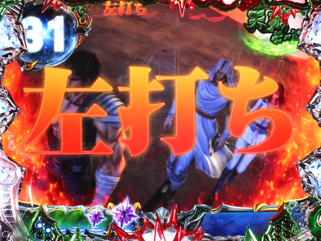 7.1.1 天翔モード演出信頼度画像