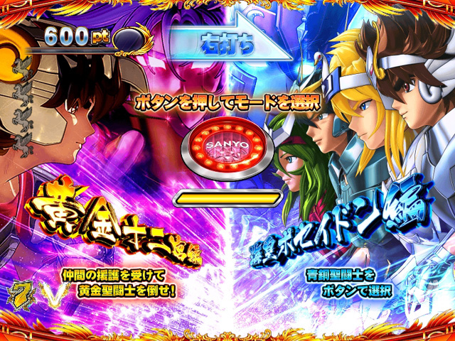 3.2.1 黄金十二宮編/海皇ポセイドン編(ST)画像