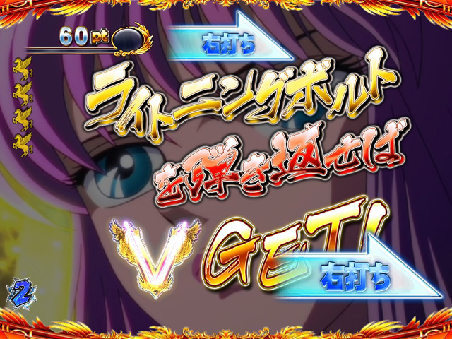 9.2.1 アイオリアバトルチャレンジボーナス画像