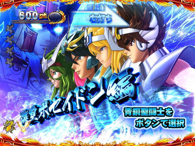 10.3.1 バトルリーチ[海皇ポセイドン編]画像