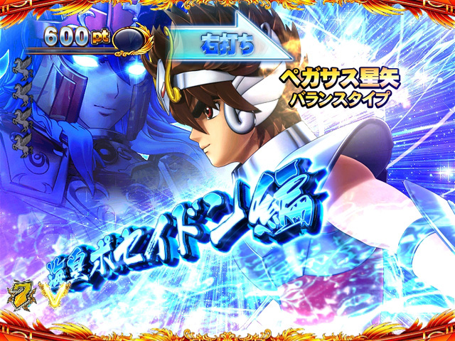 10.4.1 味方キャラ選択[海皇ポセイドン編]画像