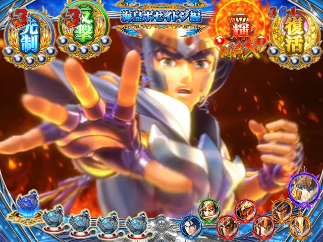 10.5.1 大当り濃厚演出[海皇ポセイドン編]画像