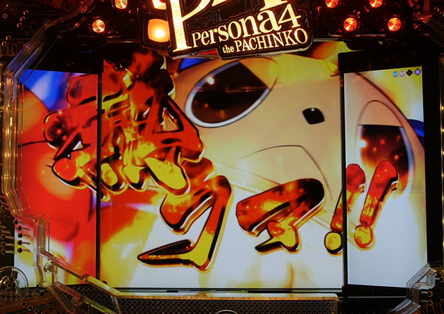 ペルソナ4 The Pachinko 392ver パチンコ ボーダー 演出 信頼度 大当たり確率 プレミアムまとめ