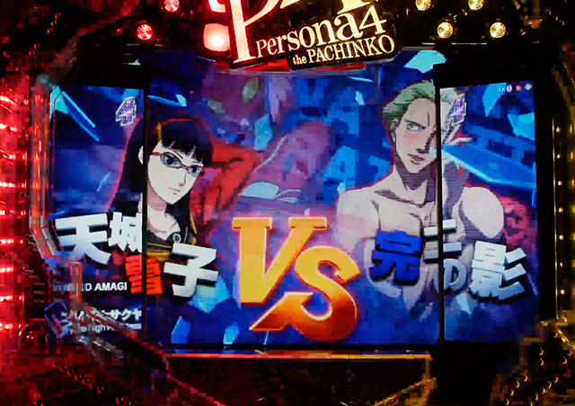 ペルソナ4 The Pachinko 392ver パチンコ ボーダー 演出 信頼度 大当たり確率 プレミアムまとめ