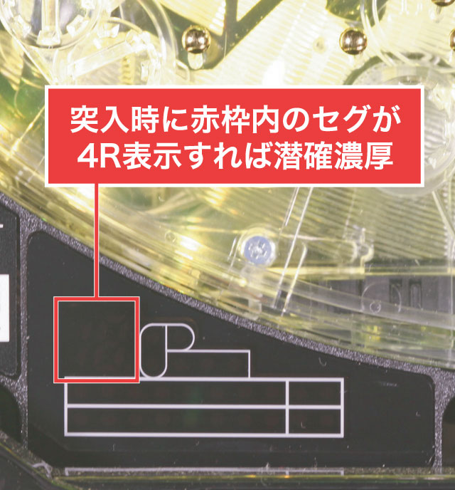 2.1.1 霧の現実世界or刈り取るものモード・潜確判別画像