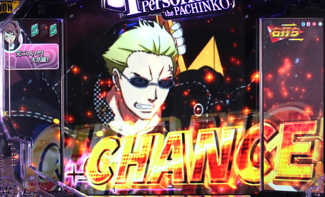 ペルソナ4 The Pachinko 392ver パチンコ ボーダー 演出 信頼度 大当たり確率 プレミアムまとめ