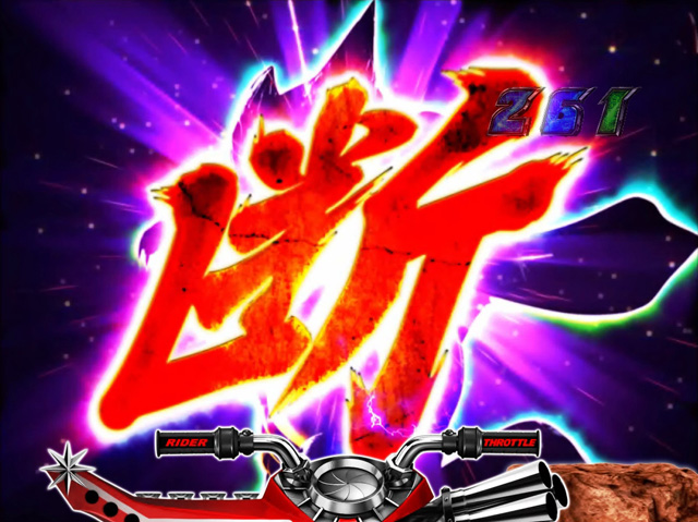 9.9.1 大切断予告画像