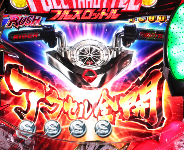 7.2.1 フルスロットルRUSH(ST)演出信頼度画像