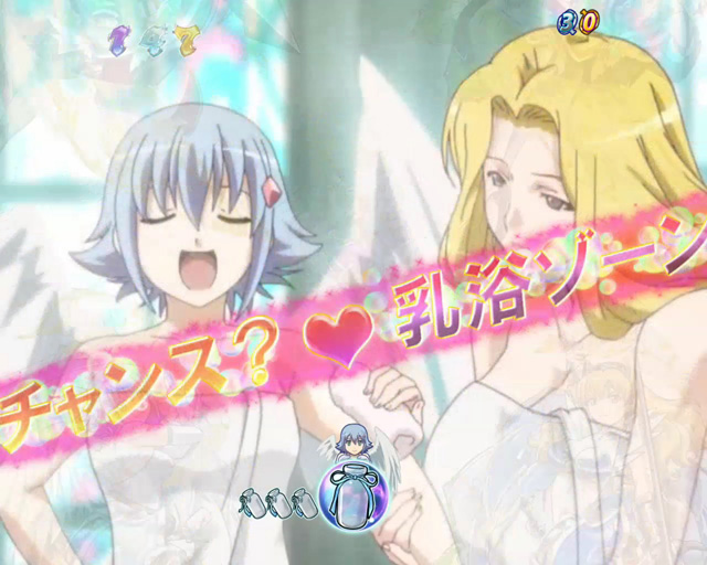 8.11.1 乳浴先読みモード画像