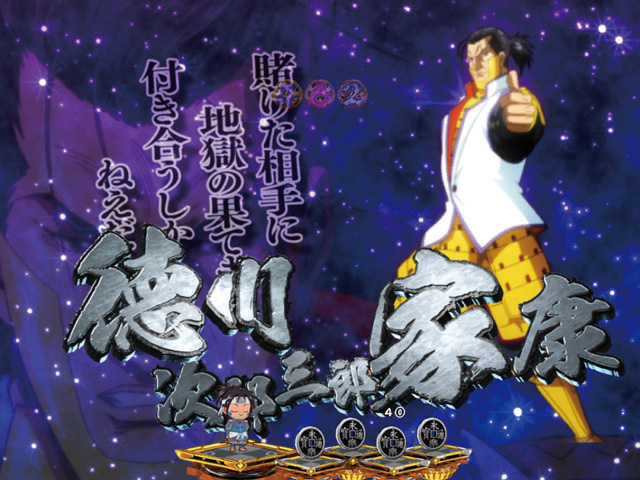 6.1.1 武将顕現連続演出画像
