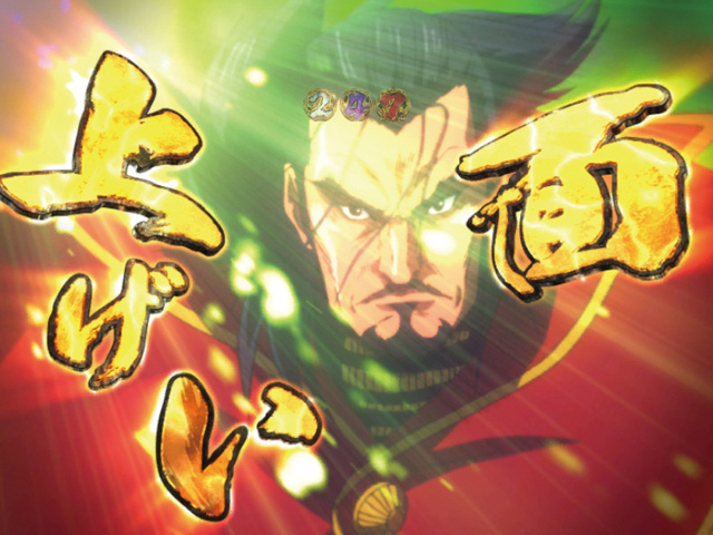 6.10.1 下克上連続演出画像