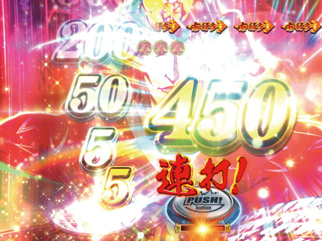 8.3.2 武功チャンスアップ演出