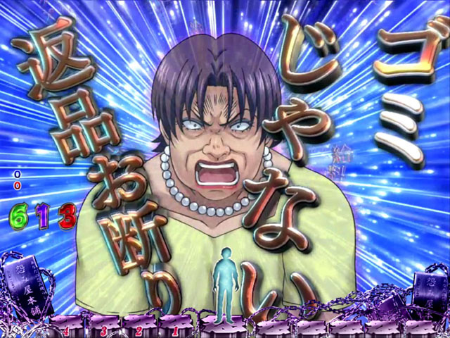 8.1.1 罵詈雑言連続予告画像
