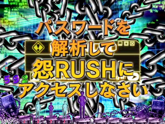 8.6.1 情報屋解析イベント画像