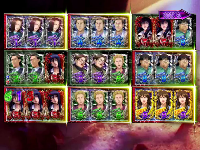 11.3.1 アタック9リーチ[怨み晴らしRUSH]画像