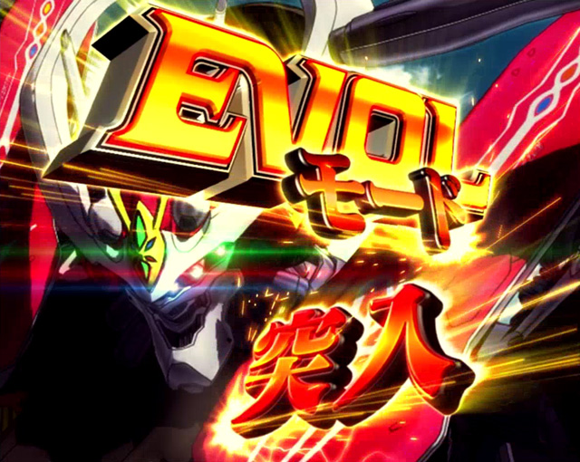 3.2.1 EVOLモード画像