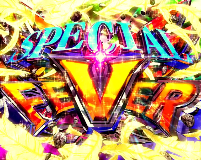 9.1.1 SPECIAL FEVER画像