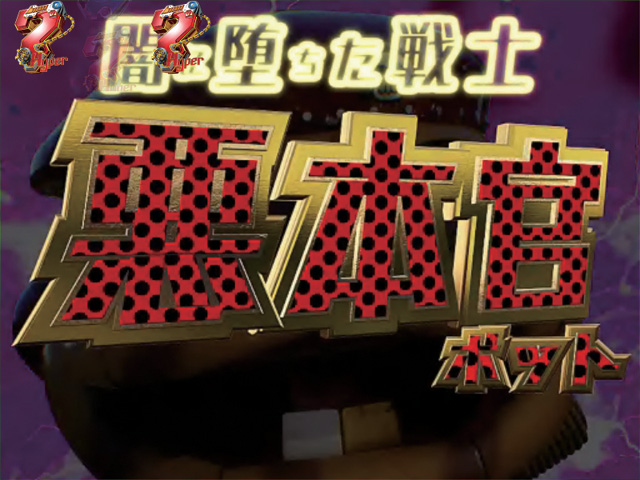 8.12.1 てんとう虫(柄)画像