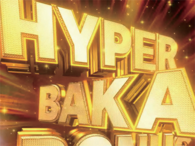 10.1.1 HYPER BAKA BONUS画像