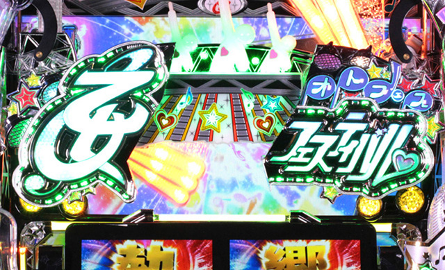 7.3.1 熱響! オーディエンスデバイス画像