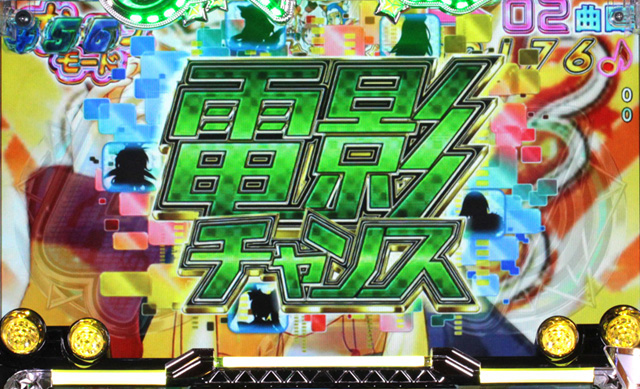 10.2.1 電影(ホログラム)チャンス[オトフェスモード]画像