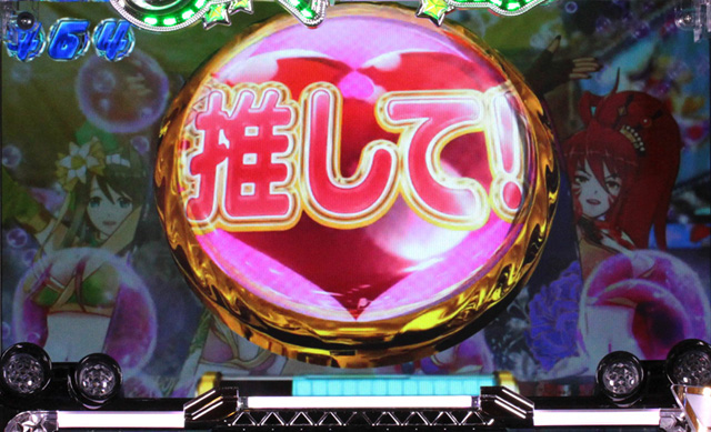 10.6.1 クライマックスアタック[オトフェスモード]画像