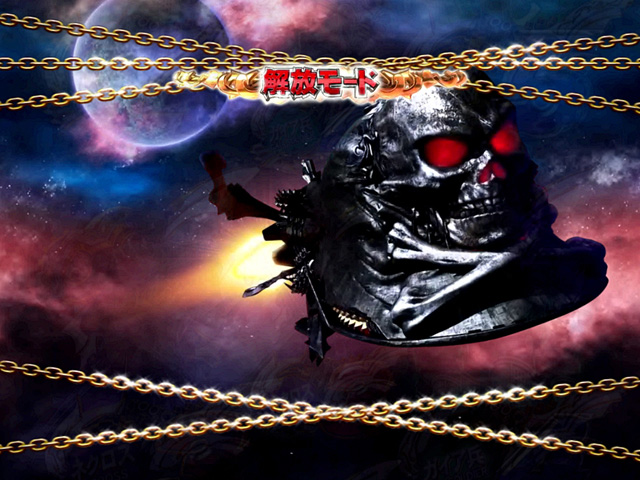 3.3.1 解放モード画像