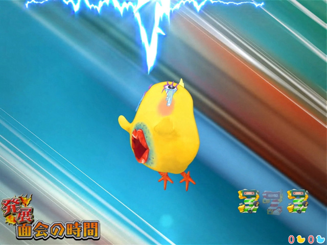 6.3.1 放電チャンス画像