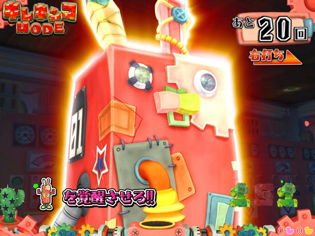 8.5.1 メカネンコを覚醒させろ![キレネンコモード] 画像