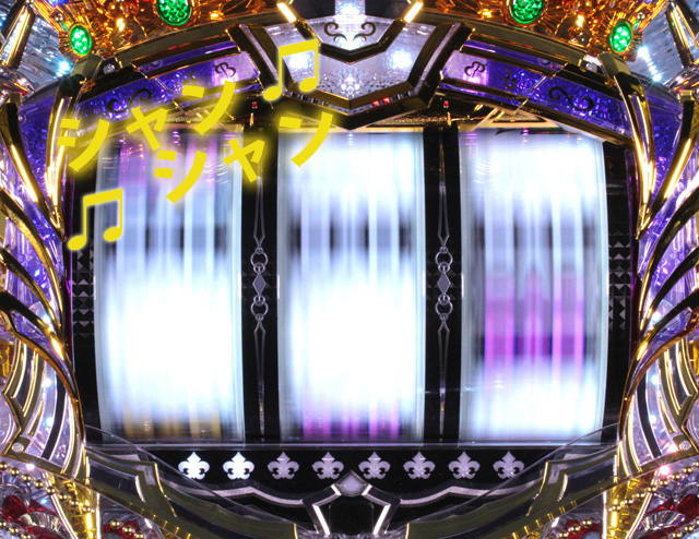8.7.1 変動音変化予告画像