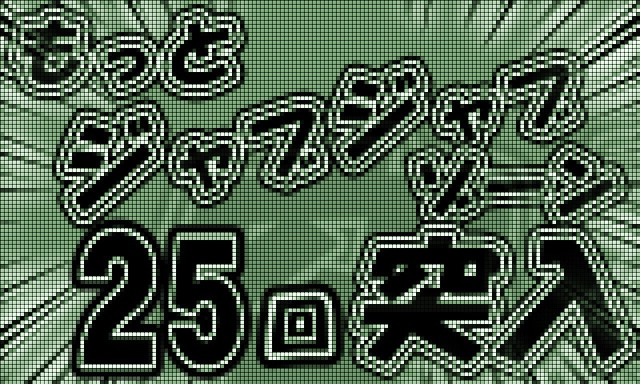 3.2.1 チャンスゾーン画像