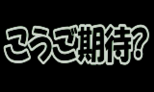7.4.1 次回予告演出画像