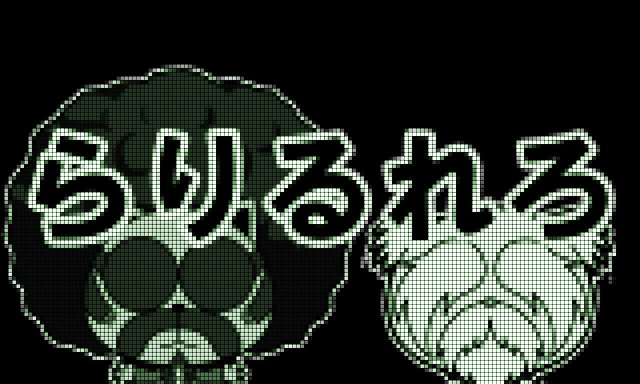 7.9.1 あかさたな演出画像