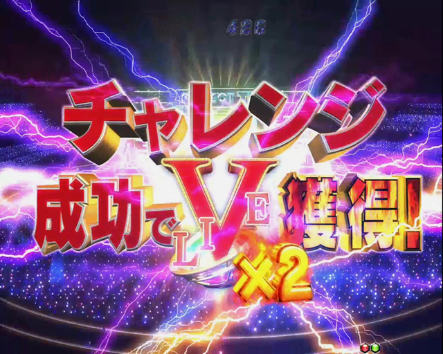 3.3.1 アンコールCHANCE画像
