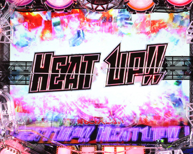 7.1.1 HEAT UP役モノ 画像