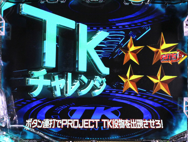 6.2.1 初当り演出信頼度画像