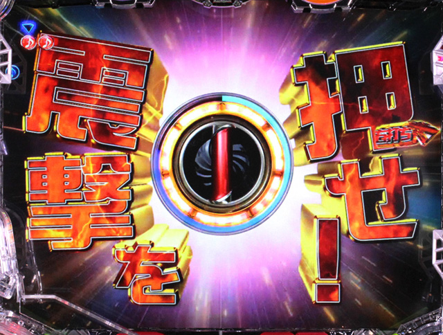 6.1.1 RUSH中大当り演出信頼度画像