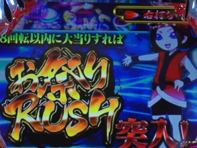2.2.1 お祭りRUSH画像