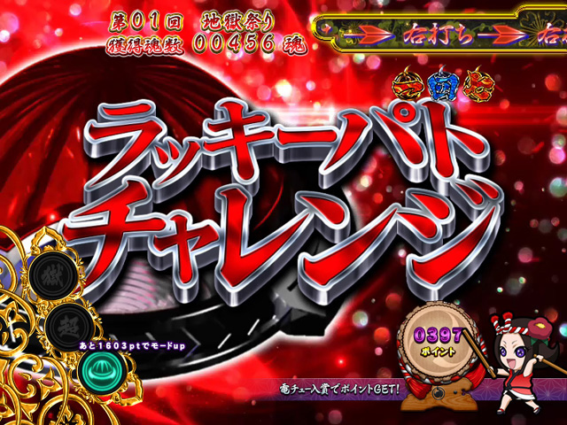 6.9.1 お祭りRUSH 画像