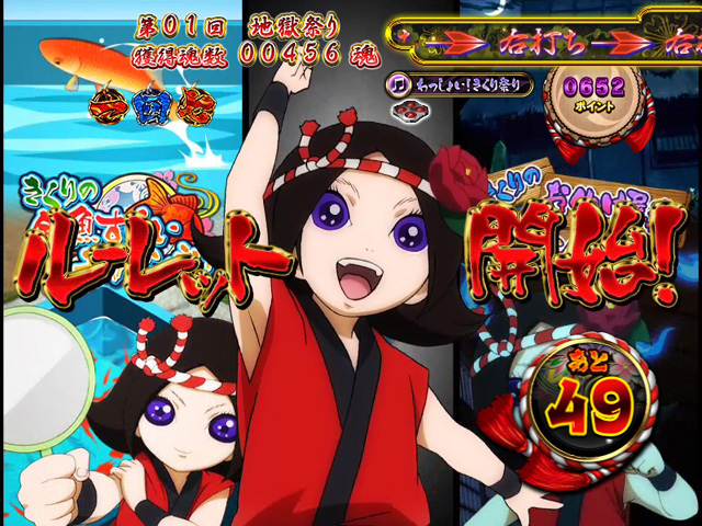 6.6.1 縁日ルーレット予告[お祭りRUSH]画像