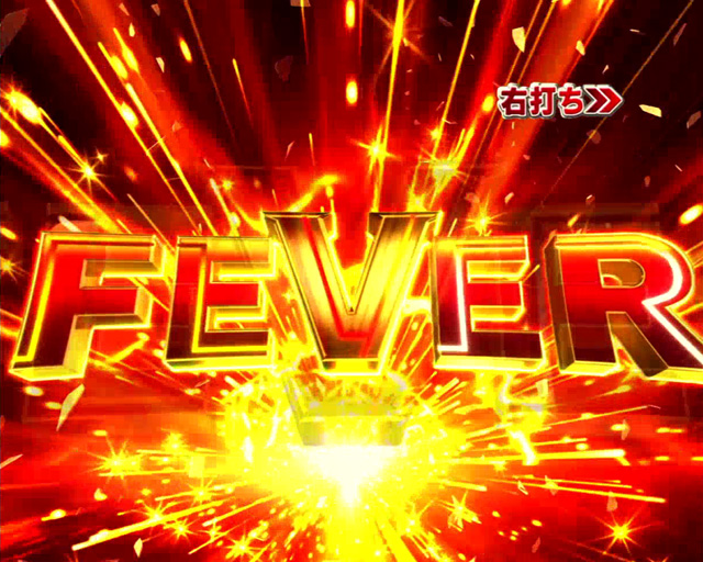 10.4.1 FEVER/SPECIAL FEVER画像