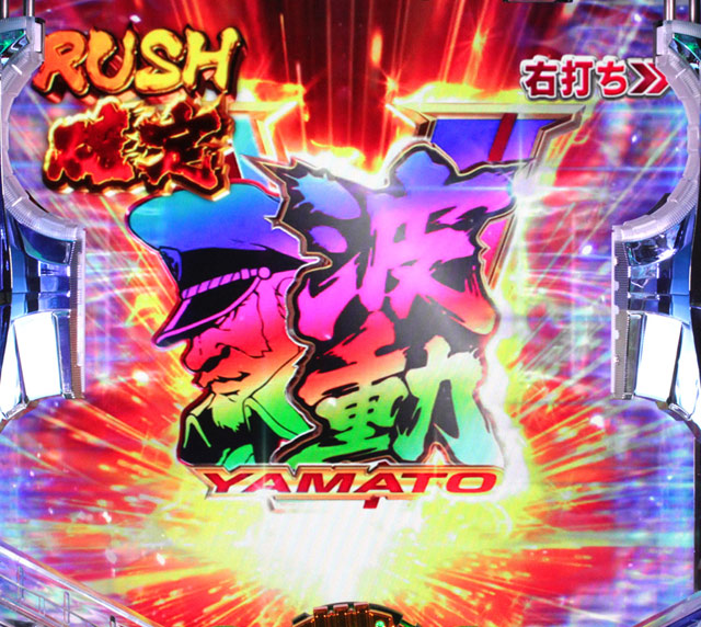 6.1.1 RUSH中大当り時RUSH継続信頼度画像